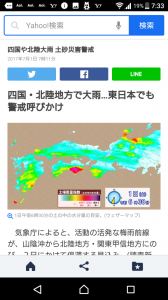 Screenshot_20170701-073348